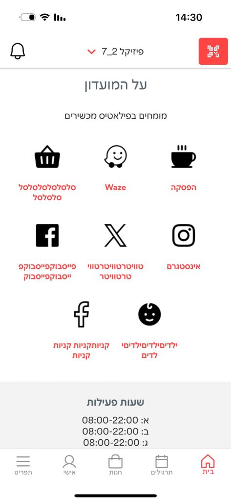 תוכנת ניהול לקוחות