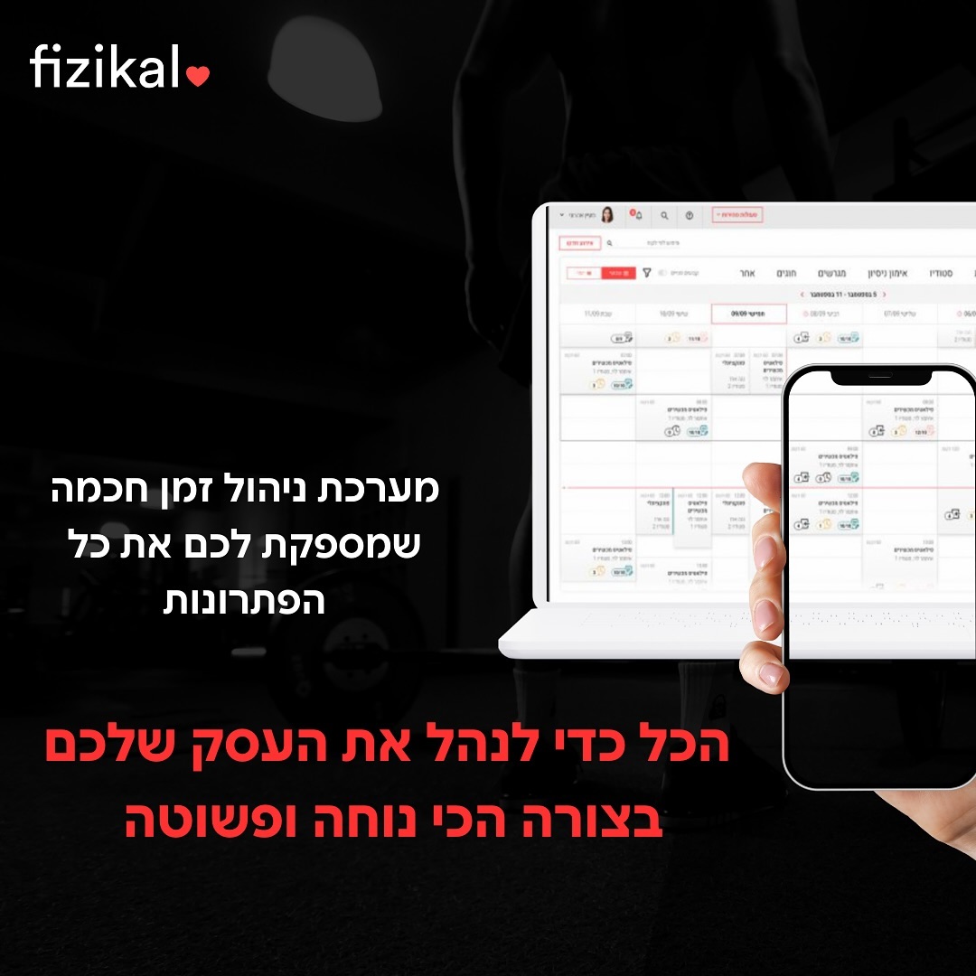 אפליקציה לניהול תורים