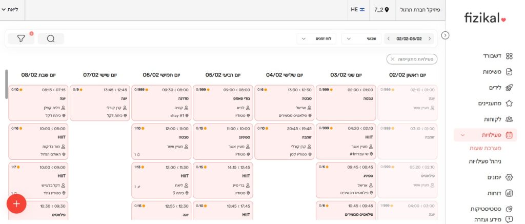 אפליקציה למאמנים